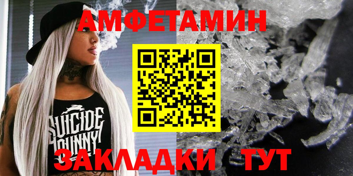 Белово  Amphetamine 98%  АМФЕТАМИН  Вход с VPN 