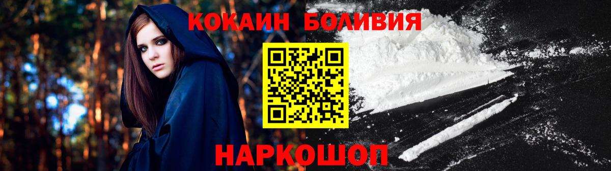 Кокаин Перу  Cocaine  Кокаин Колумбийский  Белово  Вход с VPN 