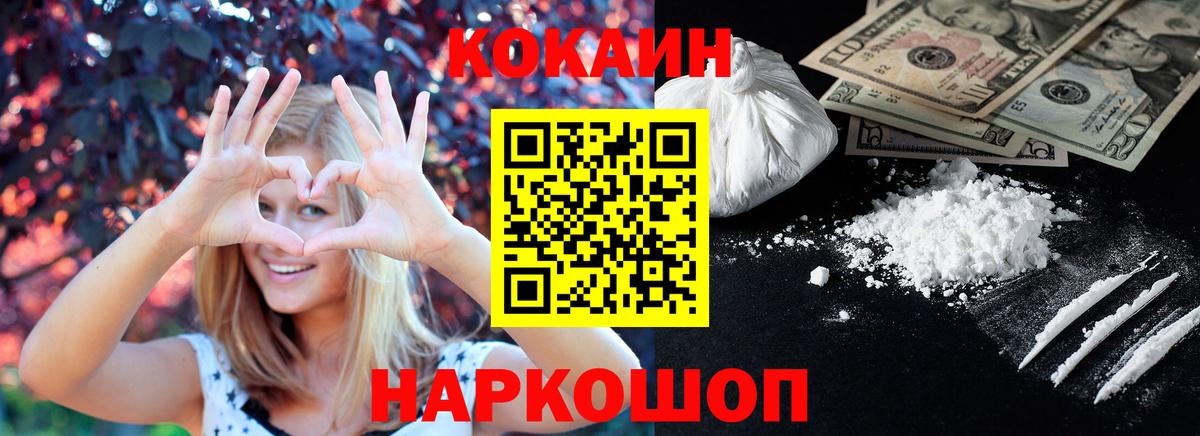 COCAIN Эквадор Белово