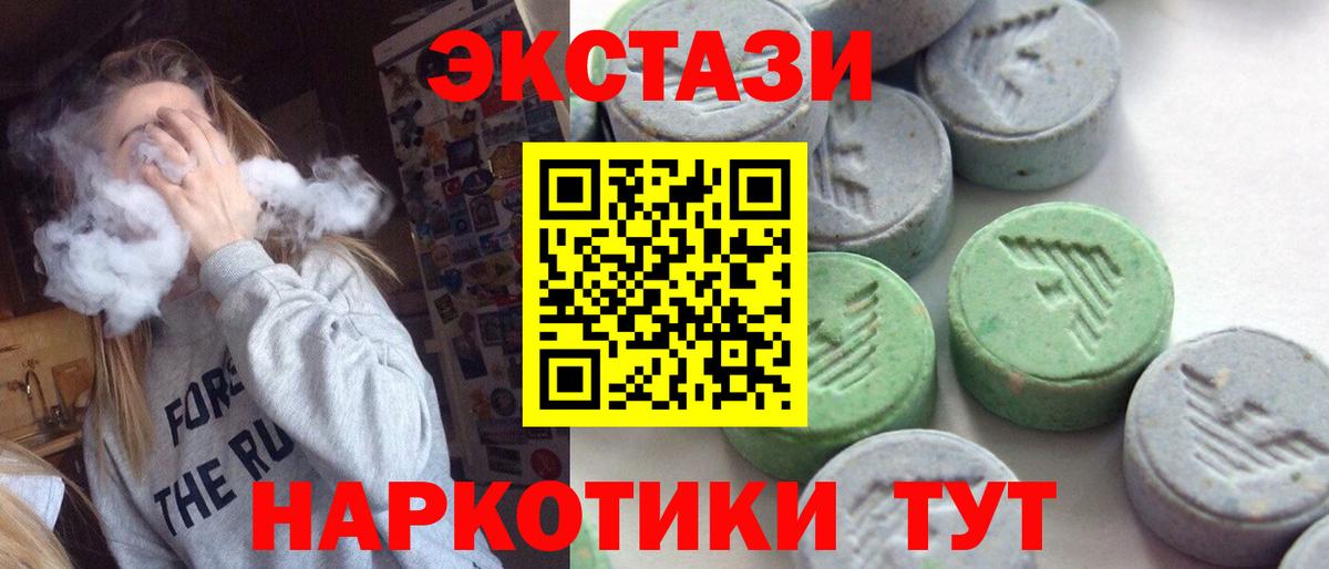 ЭКСТАЗИ 280мг Белово