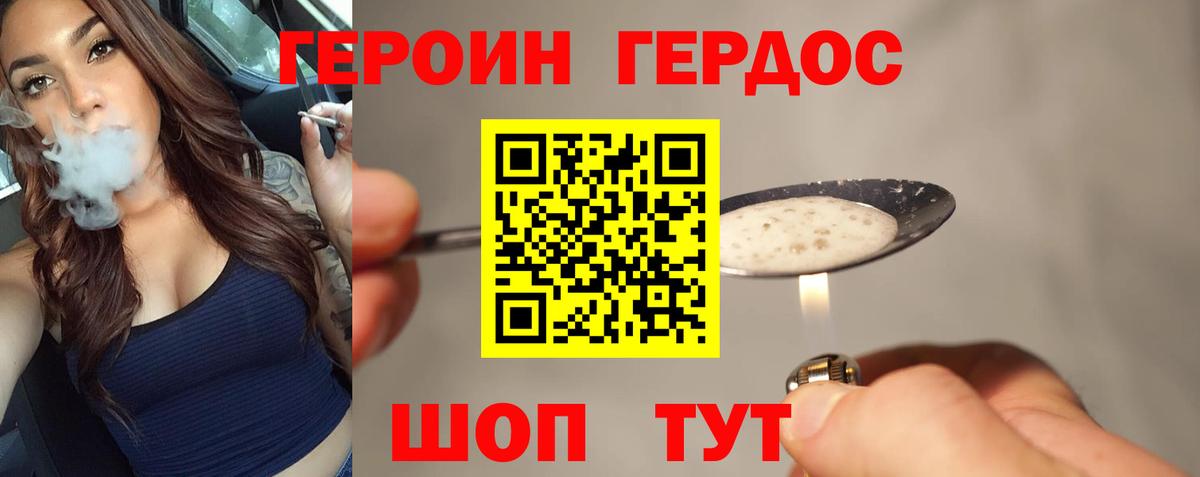 ГЕРОИН VHQ Белово