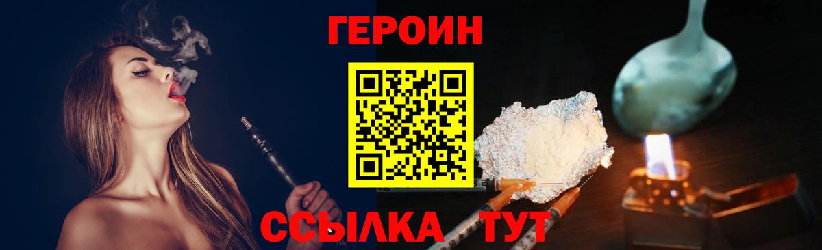 Героин  Героин белый  Вход с VPN  Белово 