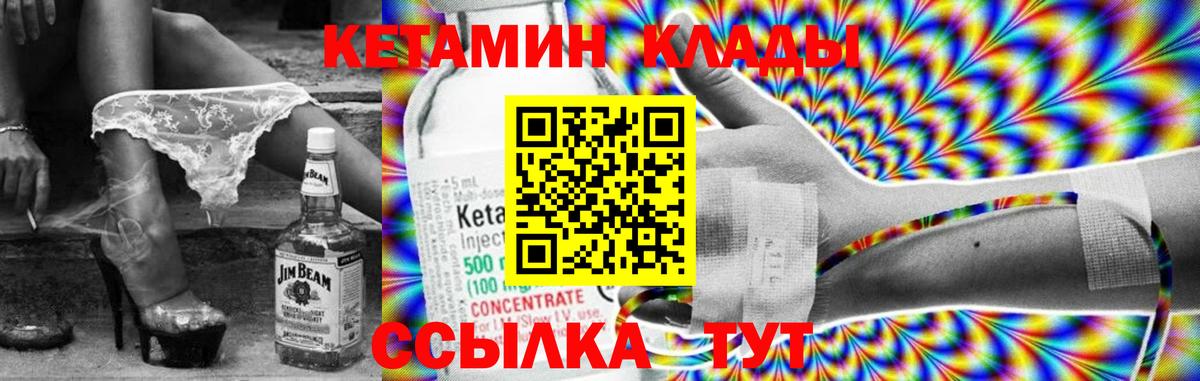 сайты даркнета как зайти  Вход с VPN  Белово  Кетамин VHQ 