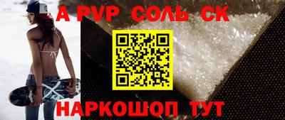 ALPHA PVP Усть-Джегута