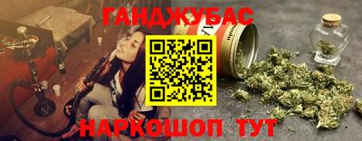 каннабис Уссурийск