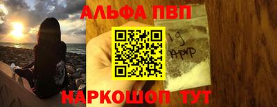 ALPHA PVP Усть-Джегута