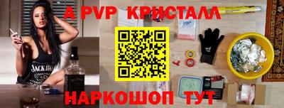 ALPHA PVP Усть-Джегута