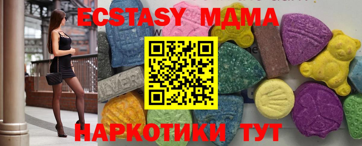 МДМА VHQ  МДМА молли  Белово  MDMA  Вход с VPN 