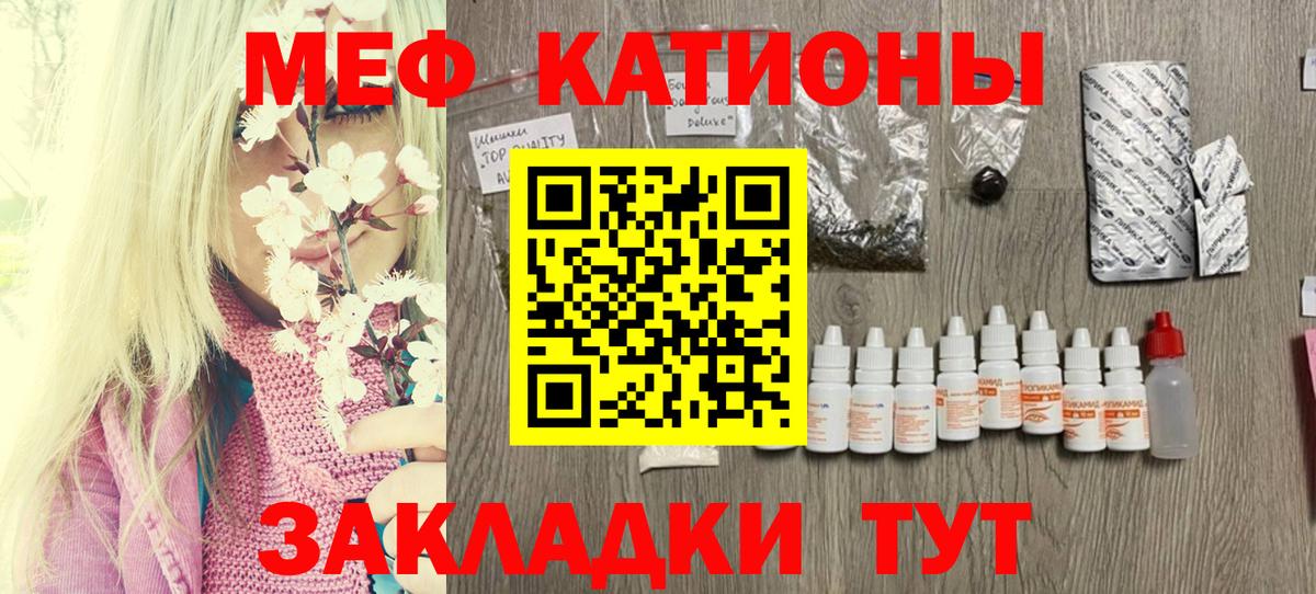 МЯУ-МЯУ кристаллы  Меф 4 MMC  МЕФ  мега tor  Белово  Меф  Вход с VPN 
