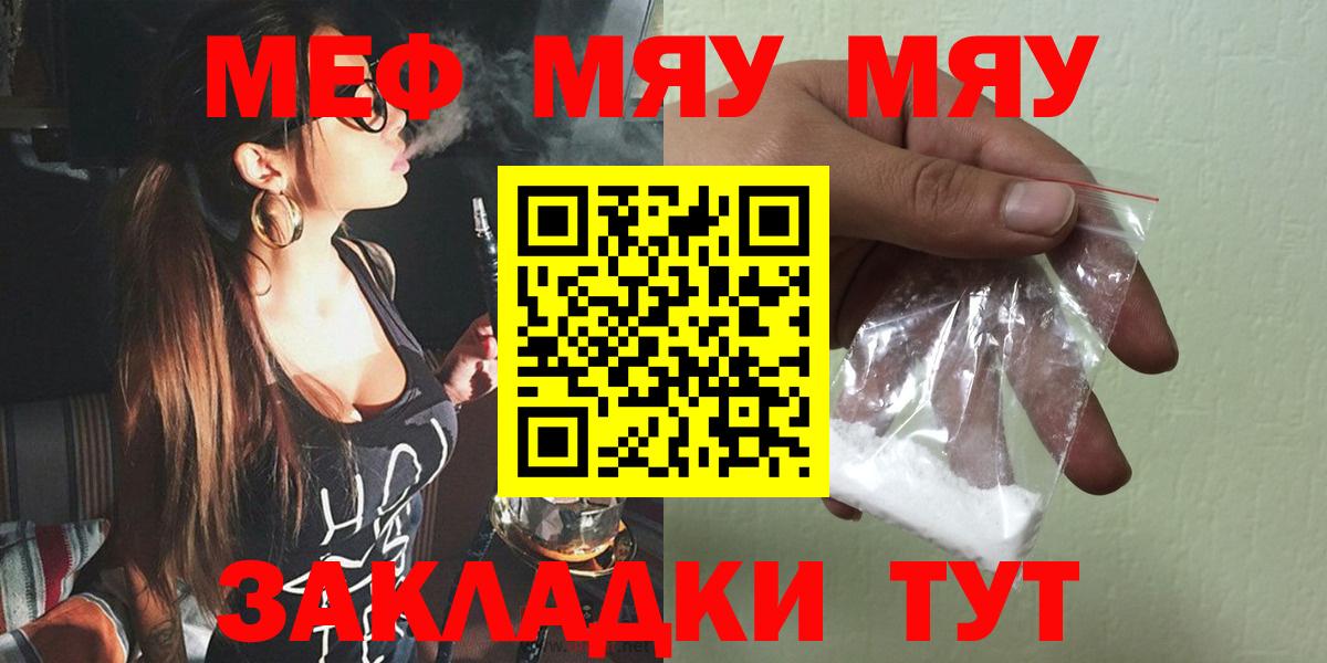 Мефедрон кристаллы Белово