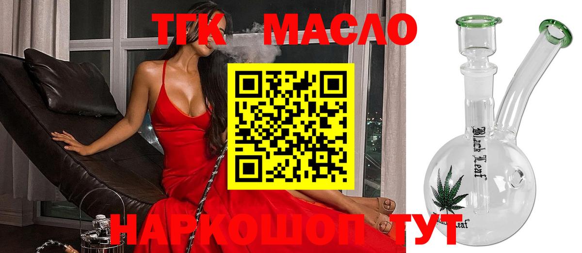 ТГК жижа Белово