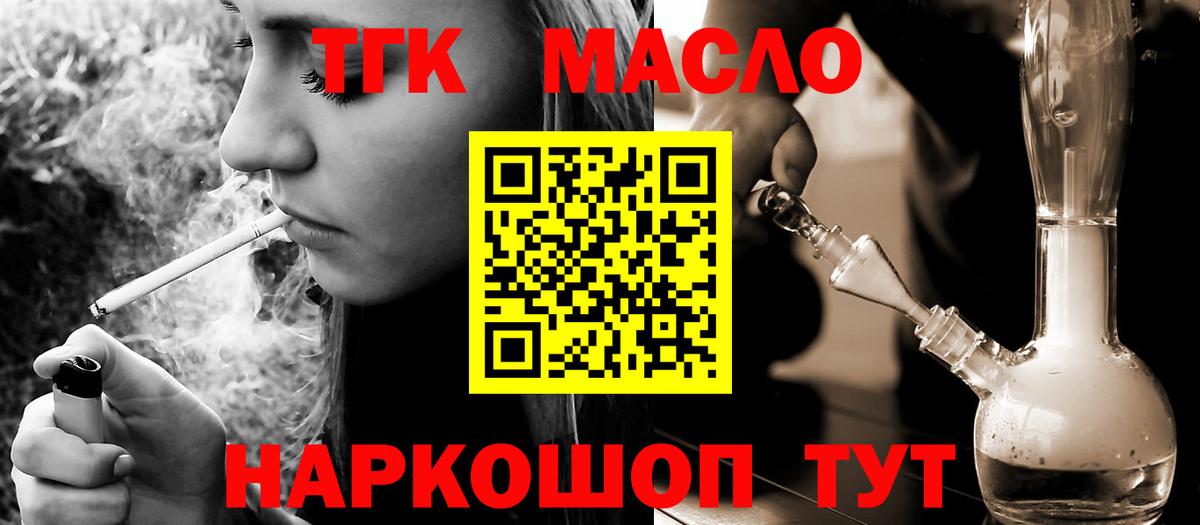 Дистиллят ТГК вейп  Вход с VPN  закладка  Белово 